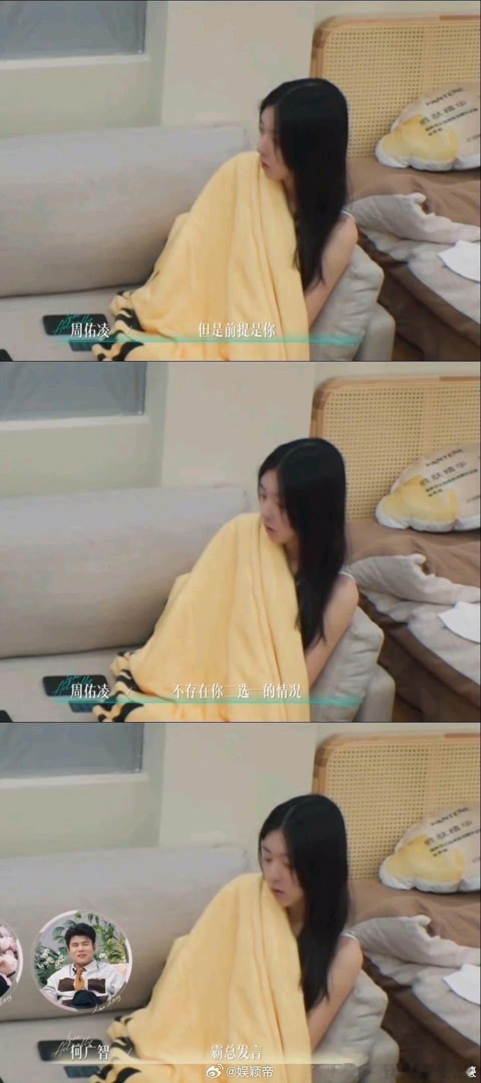 陈丹琪不让周佑凌欺负柳柳半熟恋人丹琪这番发言太通透了，直接点明周佑凌的表达方式让