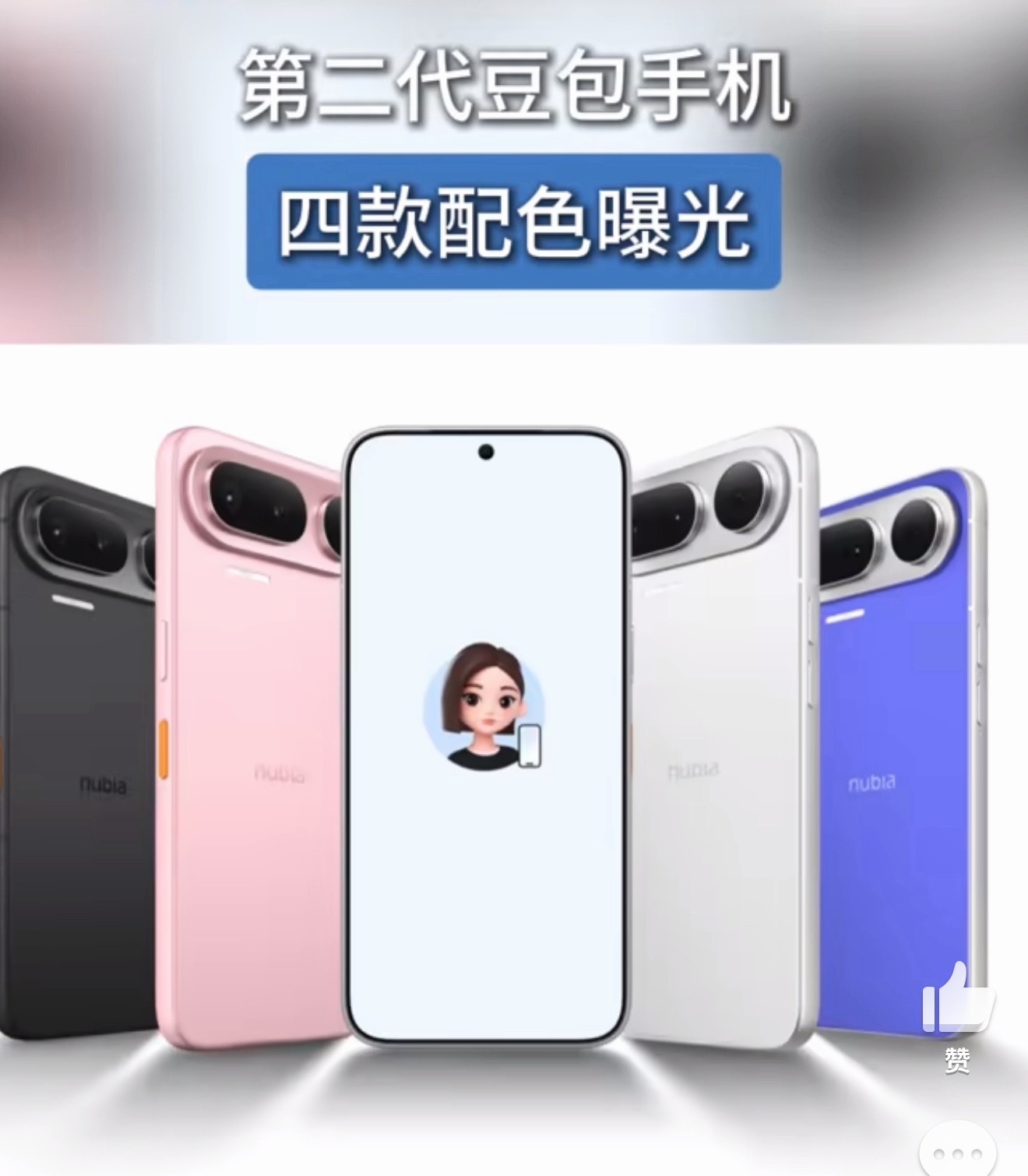 豆包手机外观黑粉白蓝四色，橙色AI键一键唤醒，镜头模组辨识度拉满，横贯式设计拒绝