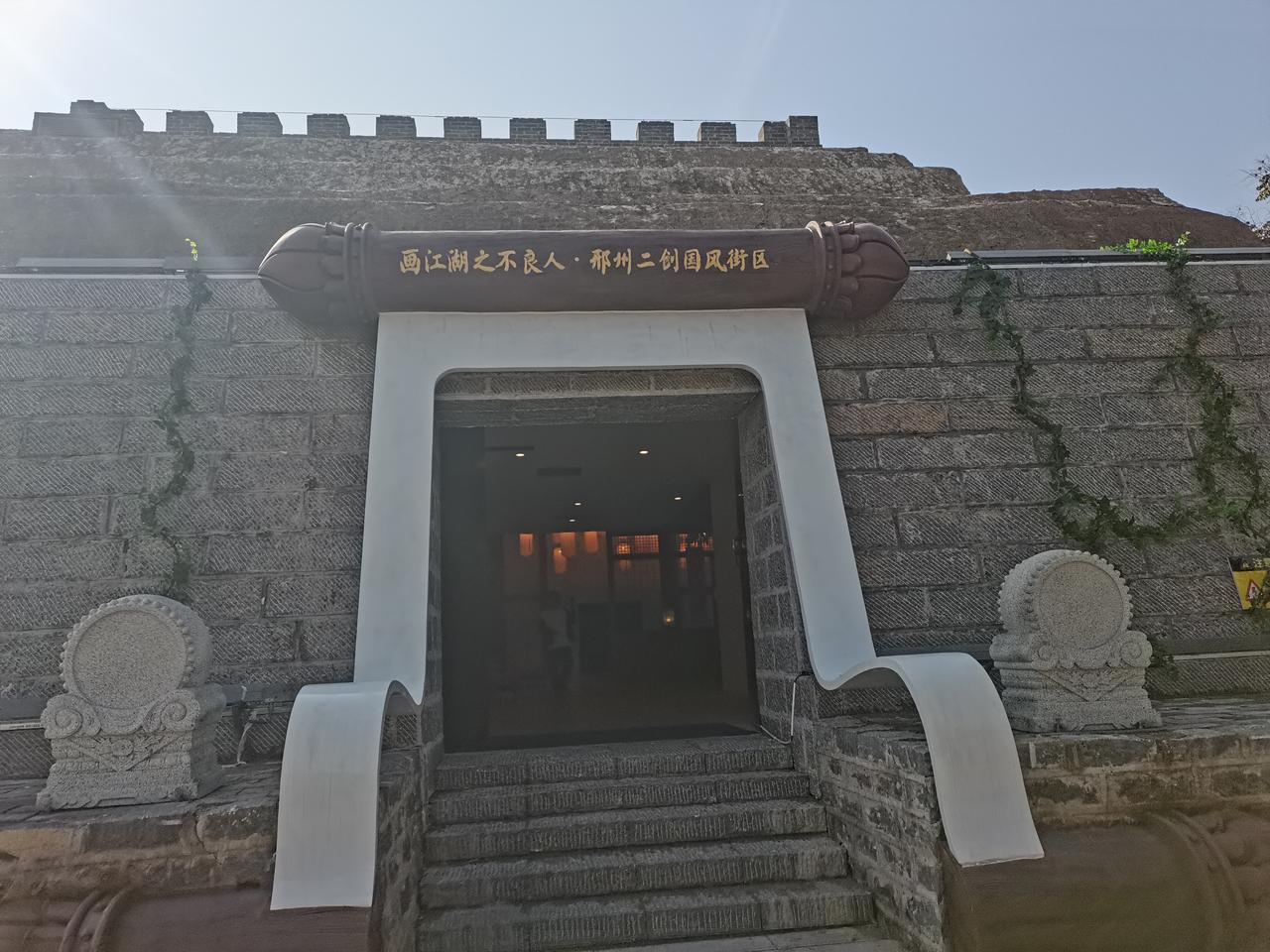 邢州国风街区
在邢台角楼广场公园
城楼下
正在建一个
邢州国风街区
里边灯光璀璨