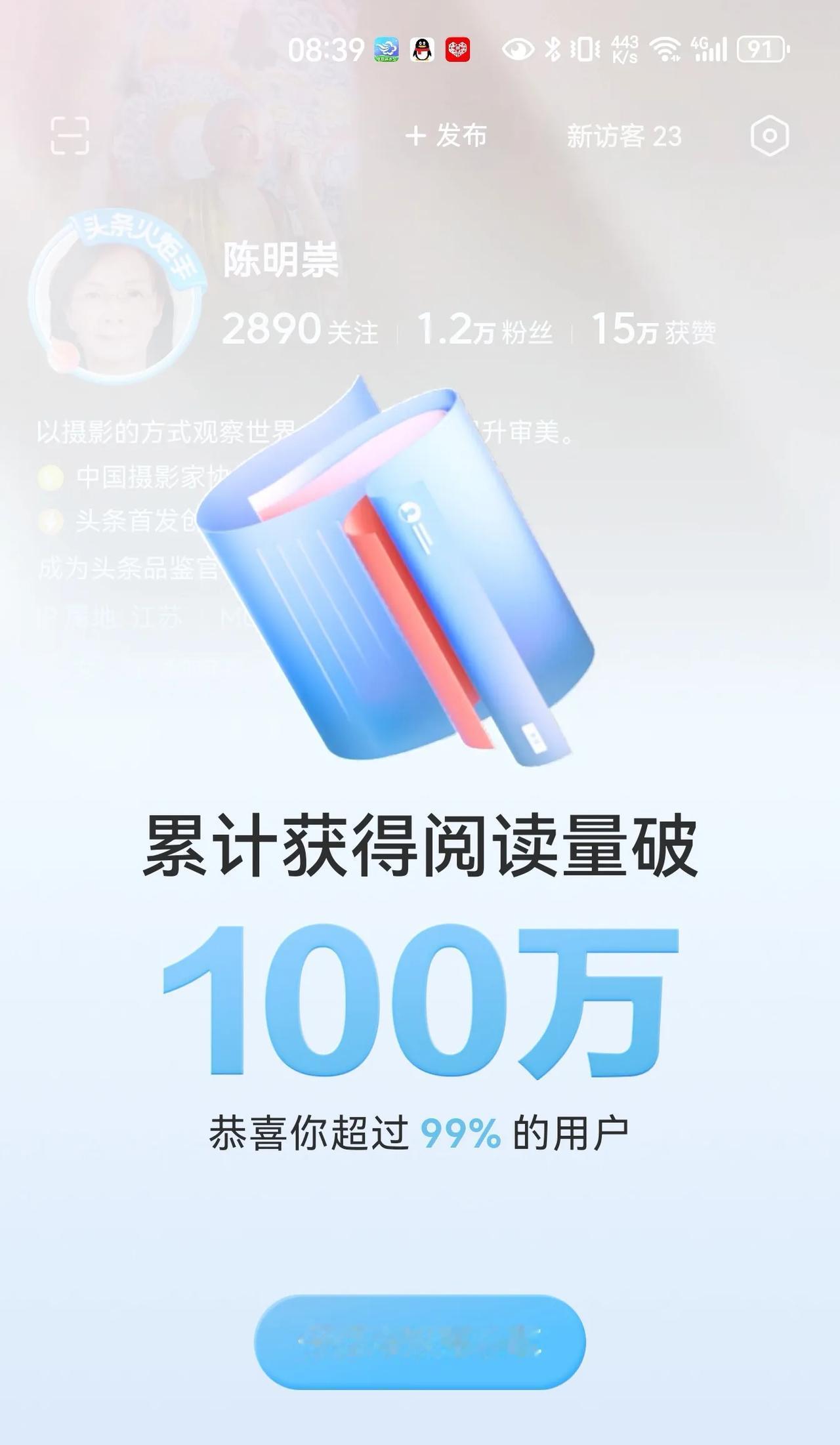 100 万，用三年多才挣来，还要坚持吗？哈哈