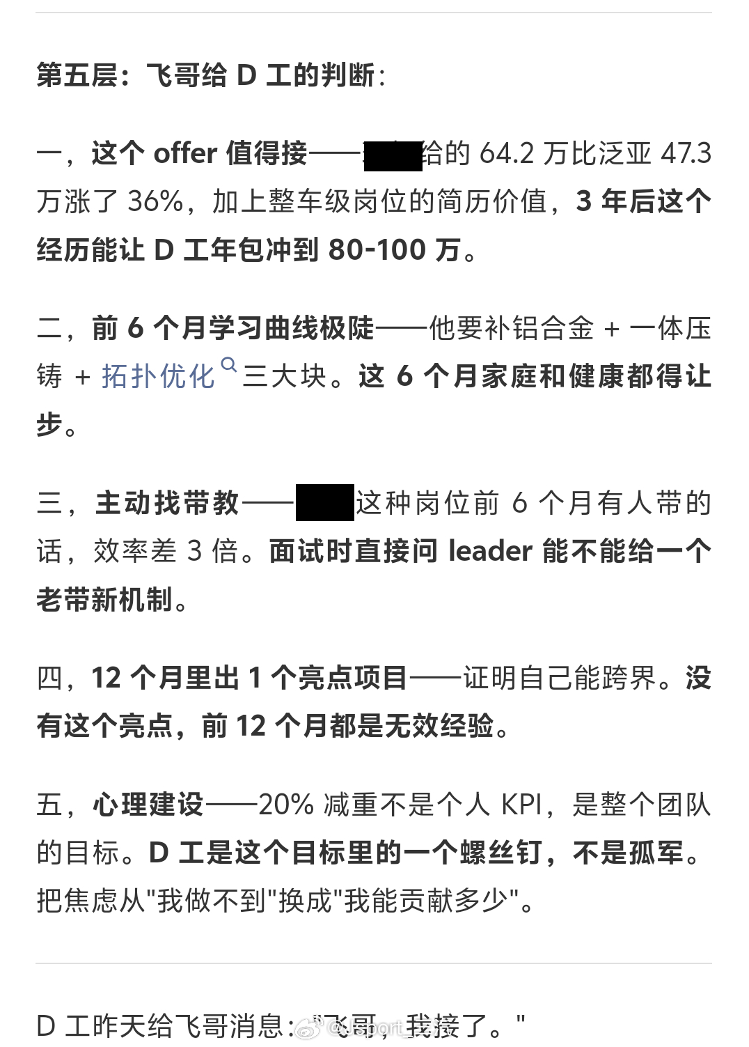 biw减重 白车身减重路径了解一下 