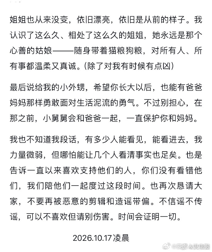 徐艺洋弟弟发文刷到这篇长文的时候，第一反应其实有点复杂。一边是亲弟弟心疼姐姐、字