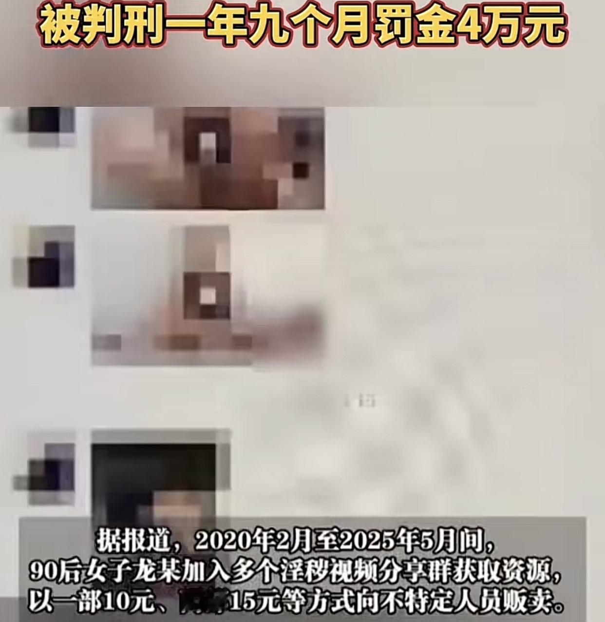 浙江浦江有个90后姑娘龙某，
年纪轻轻不走正道

两年多时间，先花钱进群获取淫秽