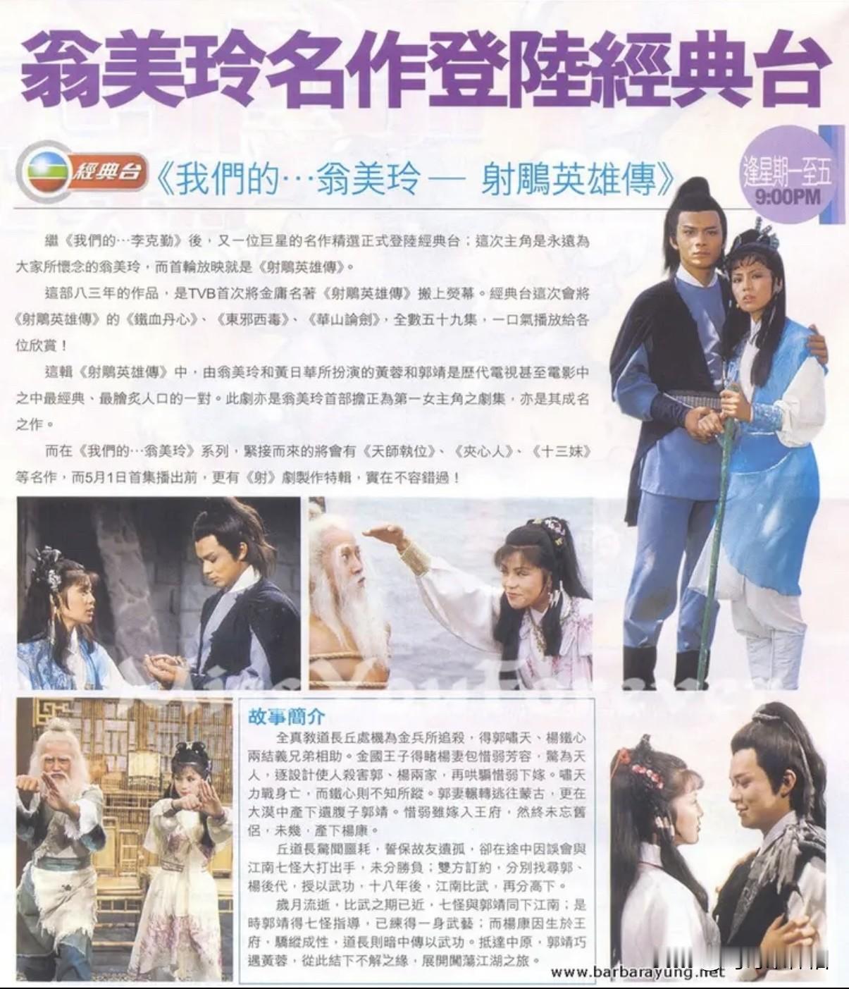 一组旧刊报道的翁美玲➡️短短几年，她留下了整整九部剧集。

很多人提到她，第一反