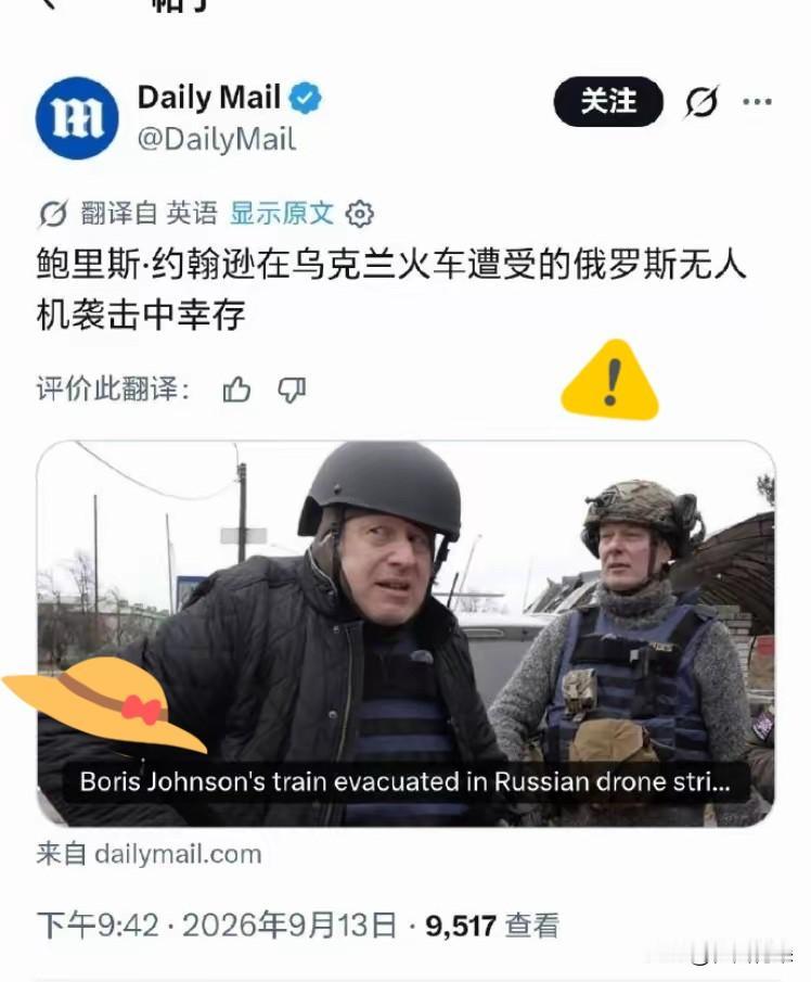 现场惊险一幕！约翰逊专列在乌波边境遇袭，全程心跳拉满

当地时间9月13日，英国