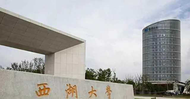 西湖大学对外籍学生学费35万元一年，国内学生仅6千元。
不少网为此大声叫好。
因