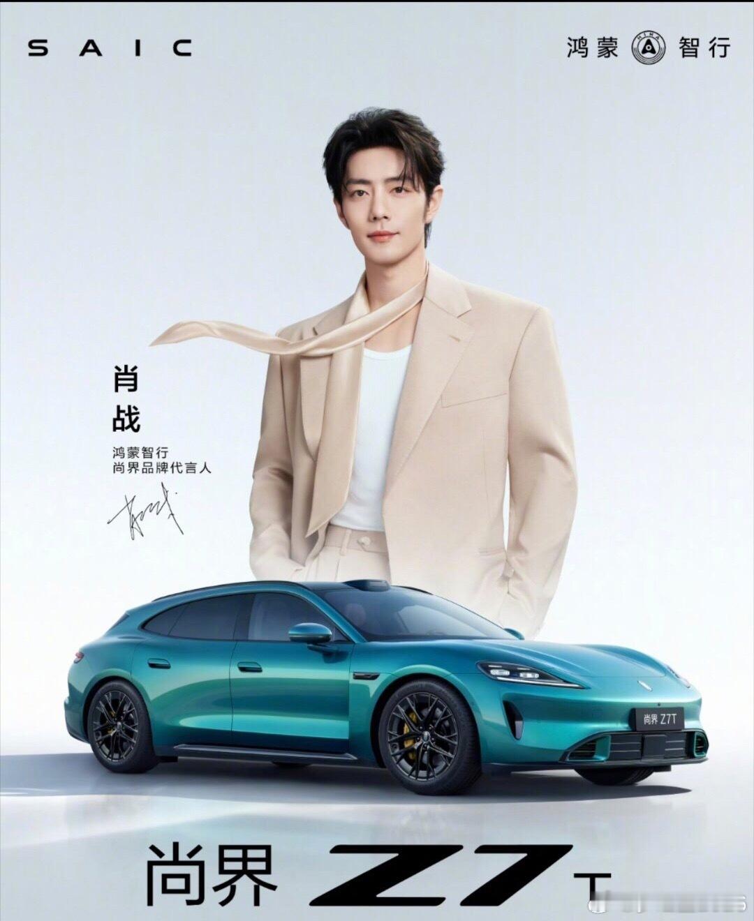 肖战北京车展影响力本来对车没什么大的研究，看到顶流肖战参加的车展，真是厉害了……