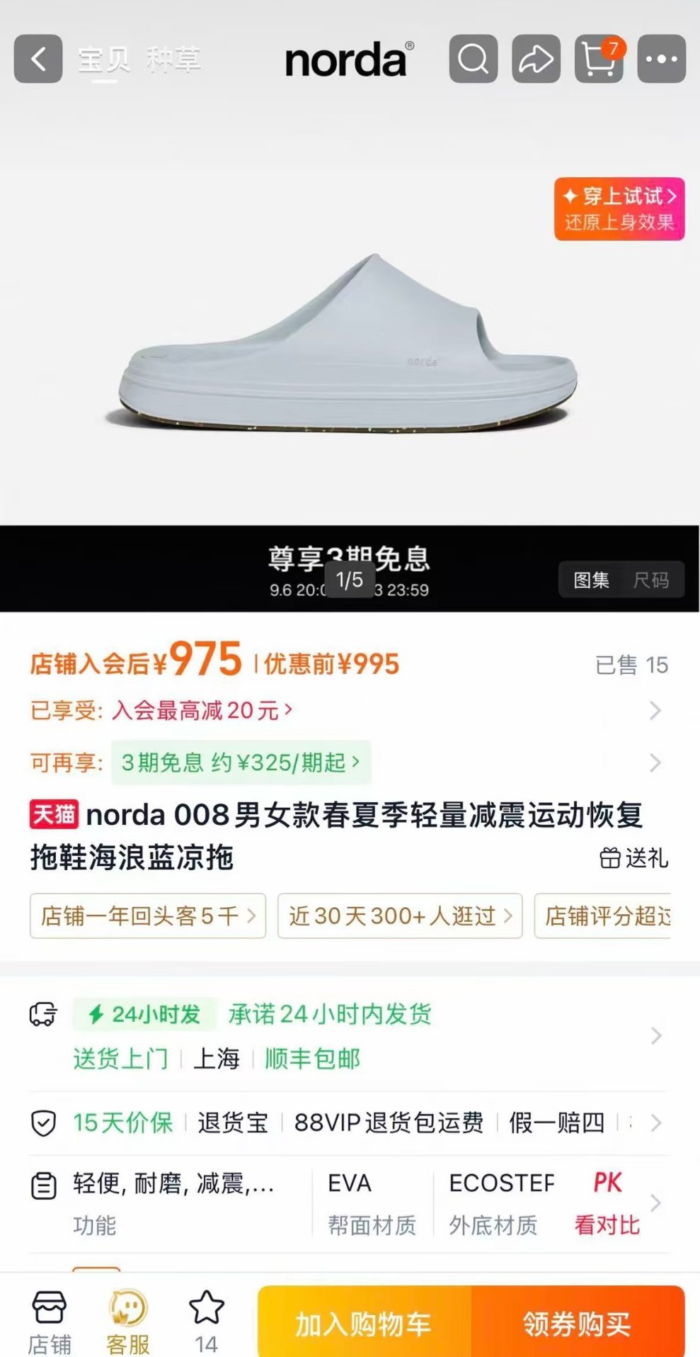 好家伙，原来看着平平无奇的拖孩介么贵[笑cry]原来还有运动恢复拖鞋，涨知识了[