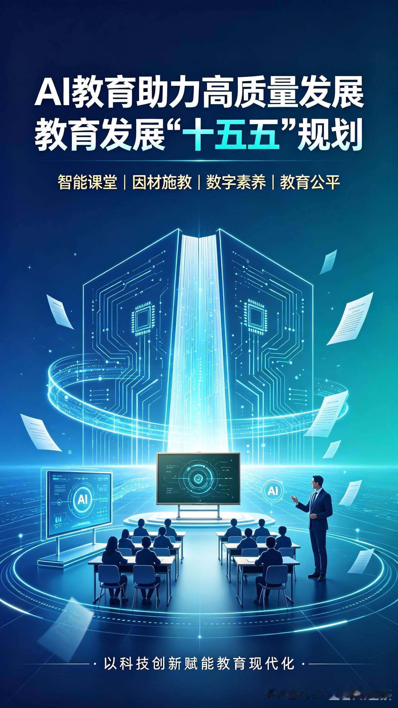 AI教育智能体，AI时代的教育方式！，

1、AI教育智能体旨在解决目前AI教育