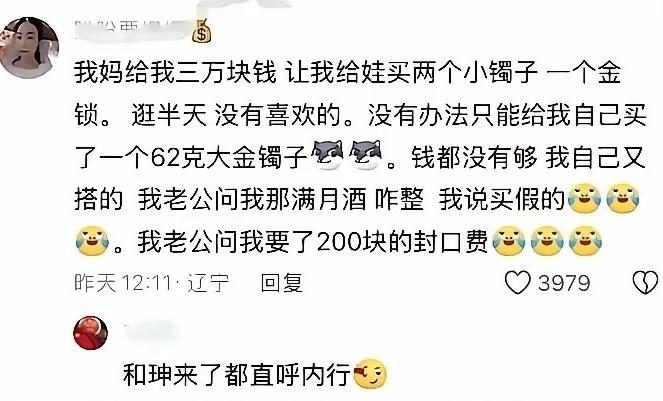 和珅来了都直呼内行。