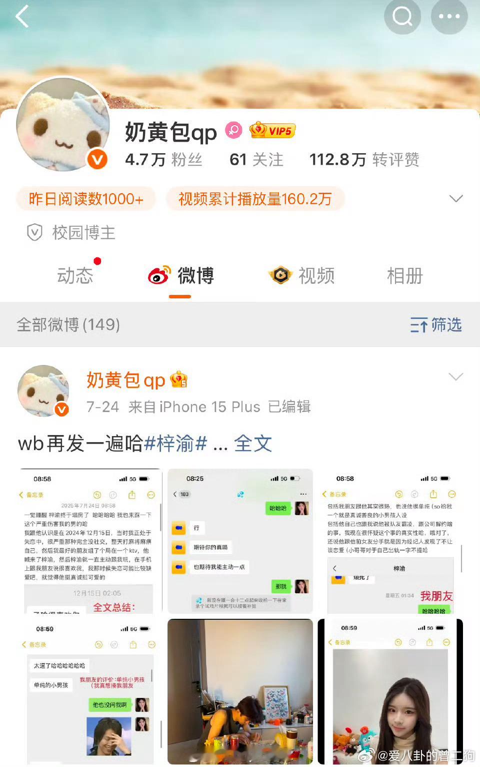 奶黄包又删博了真没看懂啊！早上刚回应完，这会就删了，说好的下午发新的，这是又咋了