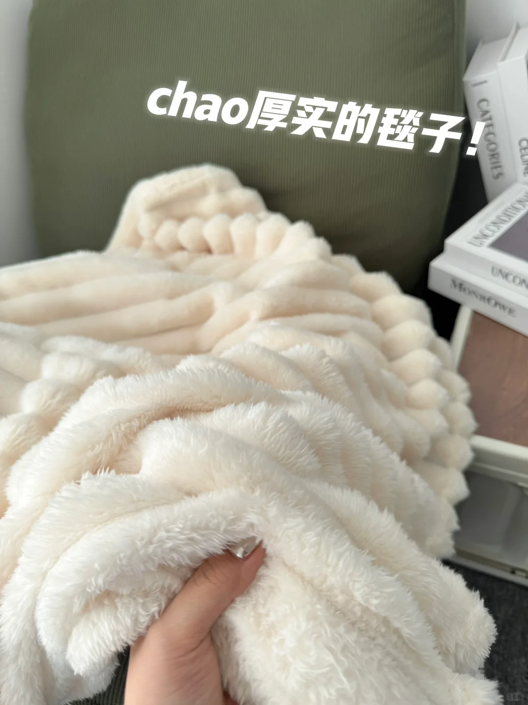 chao厚实的毯子！！！