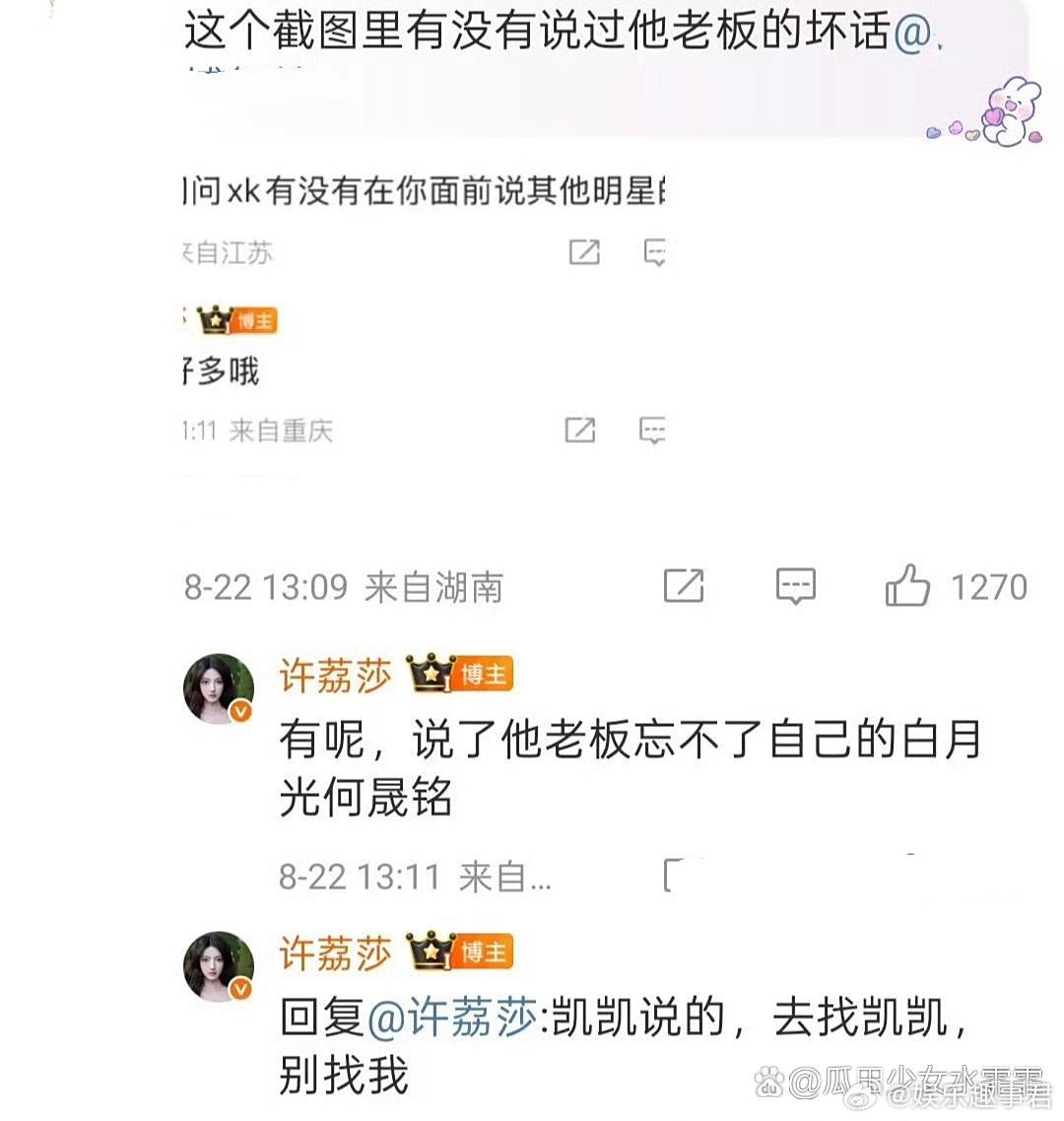 许荔莎 许凯说于正忘不了何晟铭求何晟铭心理阴影面积。许荔莎说许凯讲于正一直忘不了