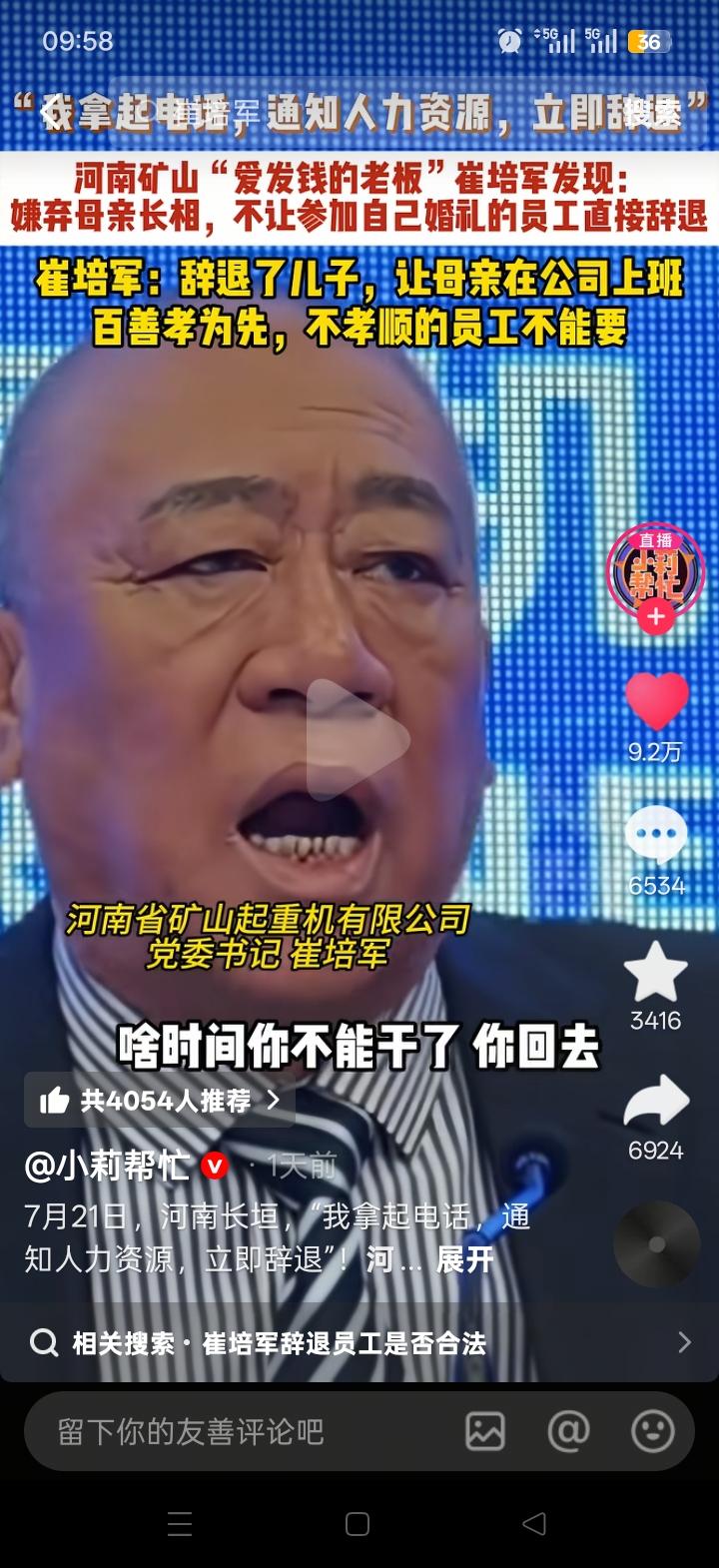 最近河南一个老板的做法太让人拍手称快了！河南省矿山起重机有限公司创始人崔培军自曝