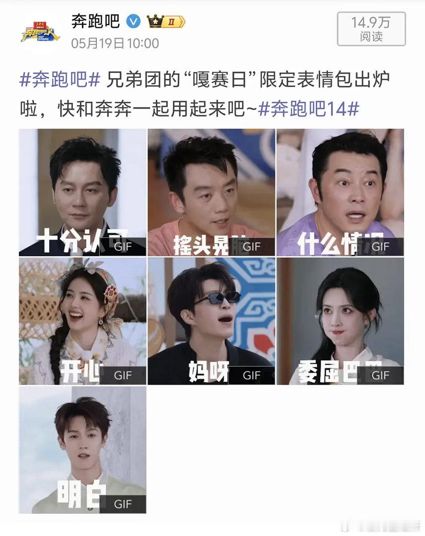 你们觉得跑男这个操作是故意的还是无心的？ 