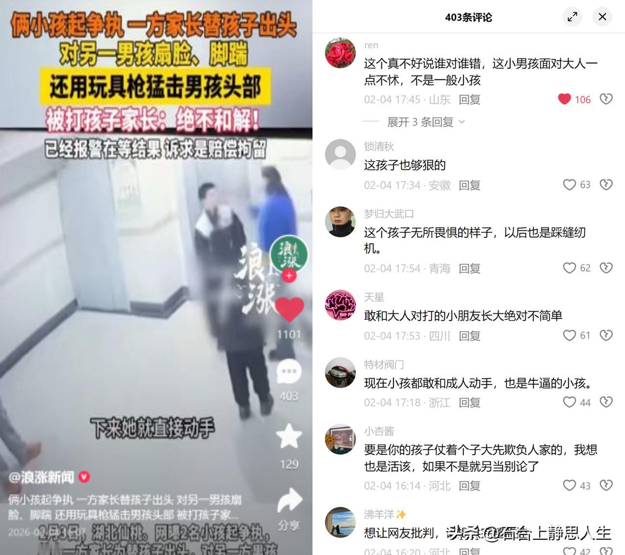 大人打小孩，大家吵翻了

俩小孩玩闹起争执，一方家长冲下来扇脸、脚踹，还用玩