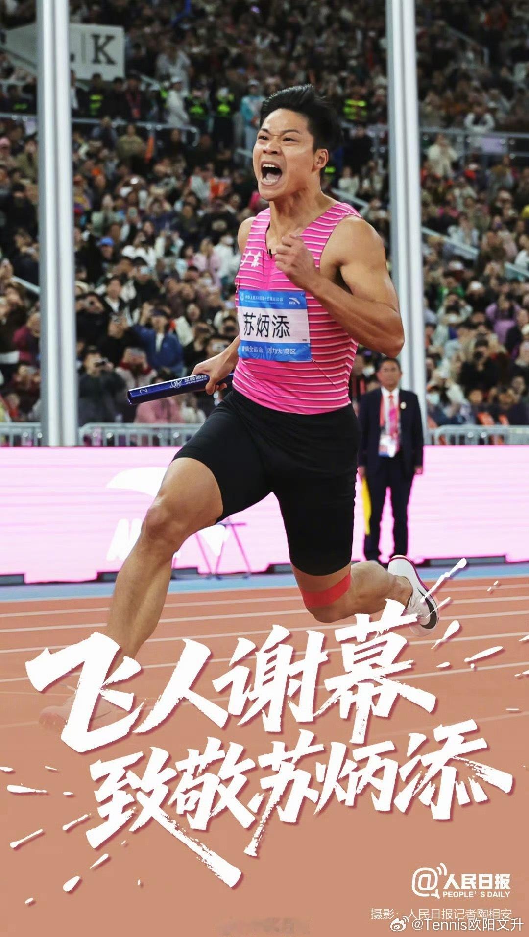 11月20日全运会田径男子4×100米接力决赛尤其受到关注的是主场作战的广东队队