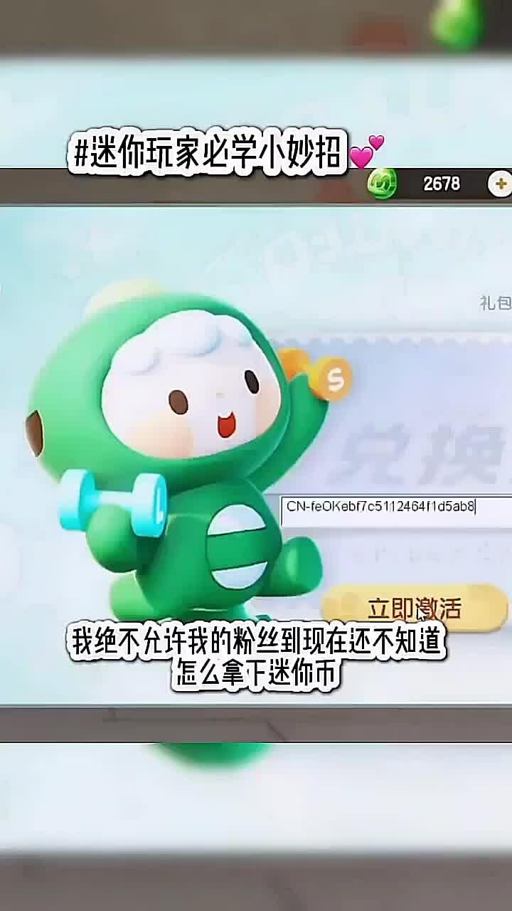 迷你世界2025最新迷你币兑换码 迷你世界2025年4月最新兑换码 迷...
