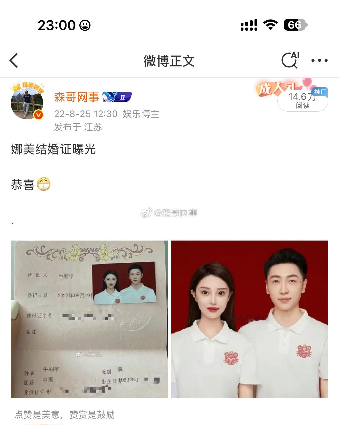 眼看娜美结婚都三年了，不知道现在过得怎么样[疑问] ​​​
