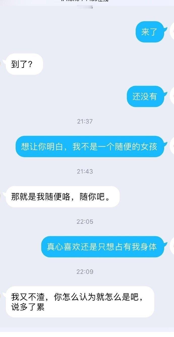 我不会再相信爱情了 ​​​