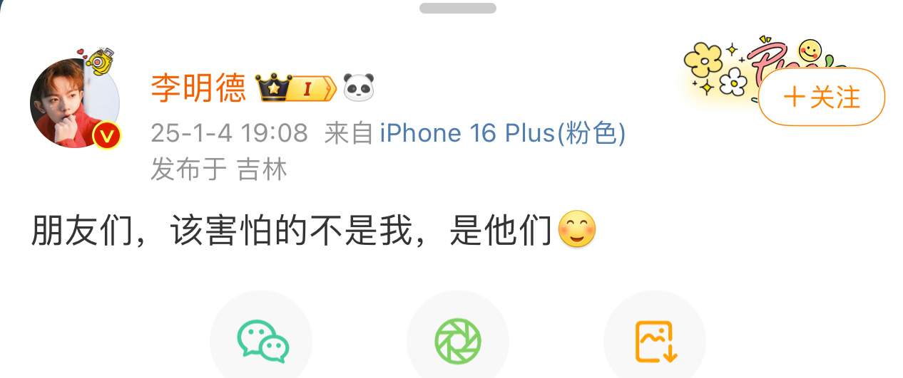 李明德评论 我嘞个去[哆啦A梦害怕]那啥，这哥儿们快开直播啊....把内🐟掀了