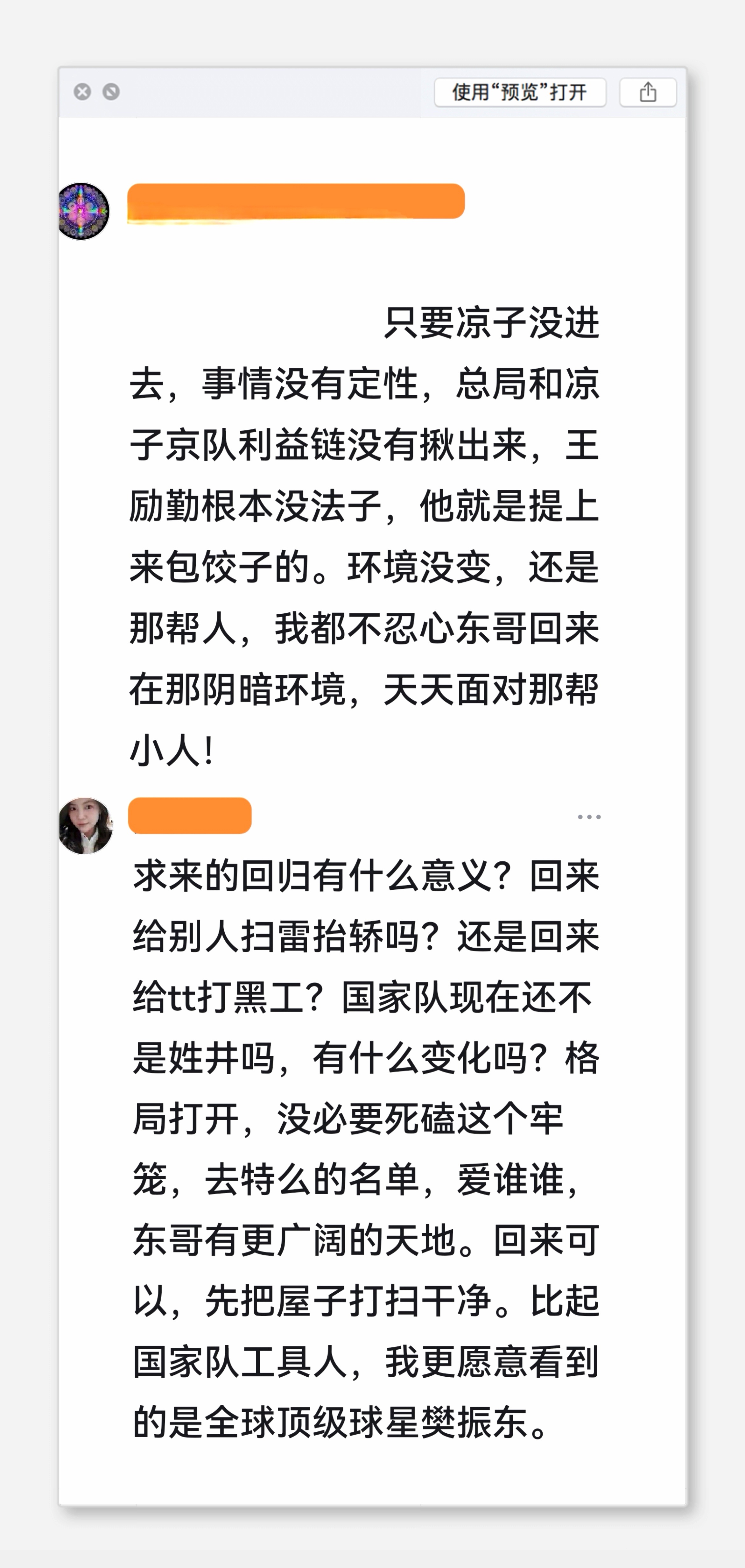 不问归期，坚定同行。期待真王归位有一种想念叫樊振东大力整治体育饭圈乱象