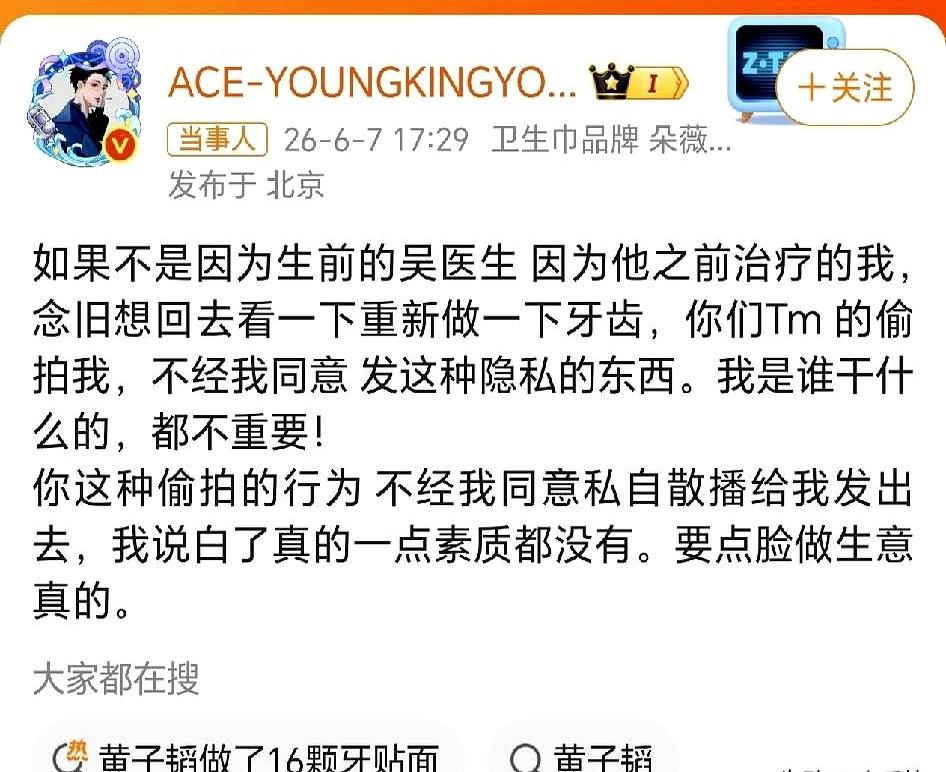 黄子韬这回是真被气到了，6月7日直接发文开怼，话说得一点不客气。
事情不复杂，就