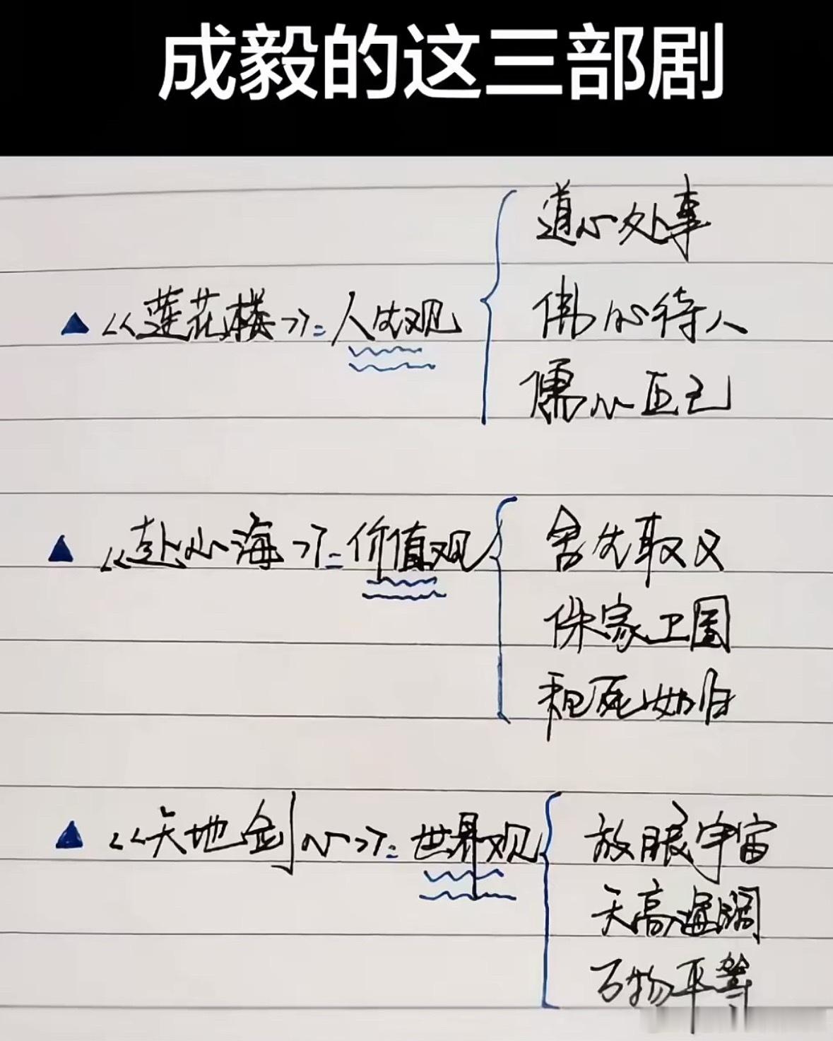 成毅的这三部剧，立意从个人到家国再到天地，格局越演越大。 