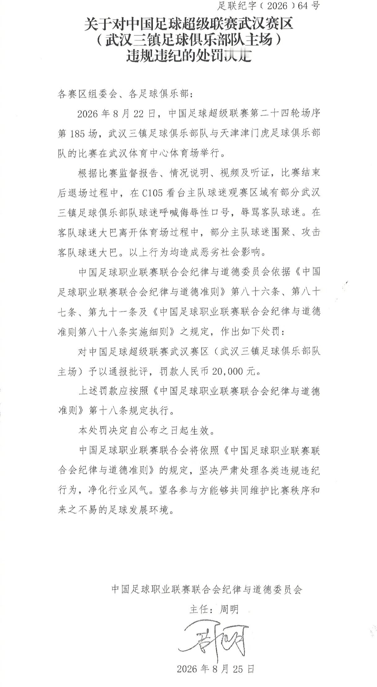 首先是中国人，其次才是球迷，这一条底线所有人都应当恪守。如果假借球迷的身份，做出
