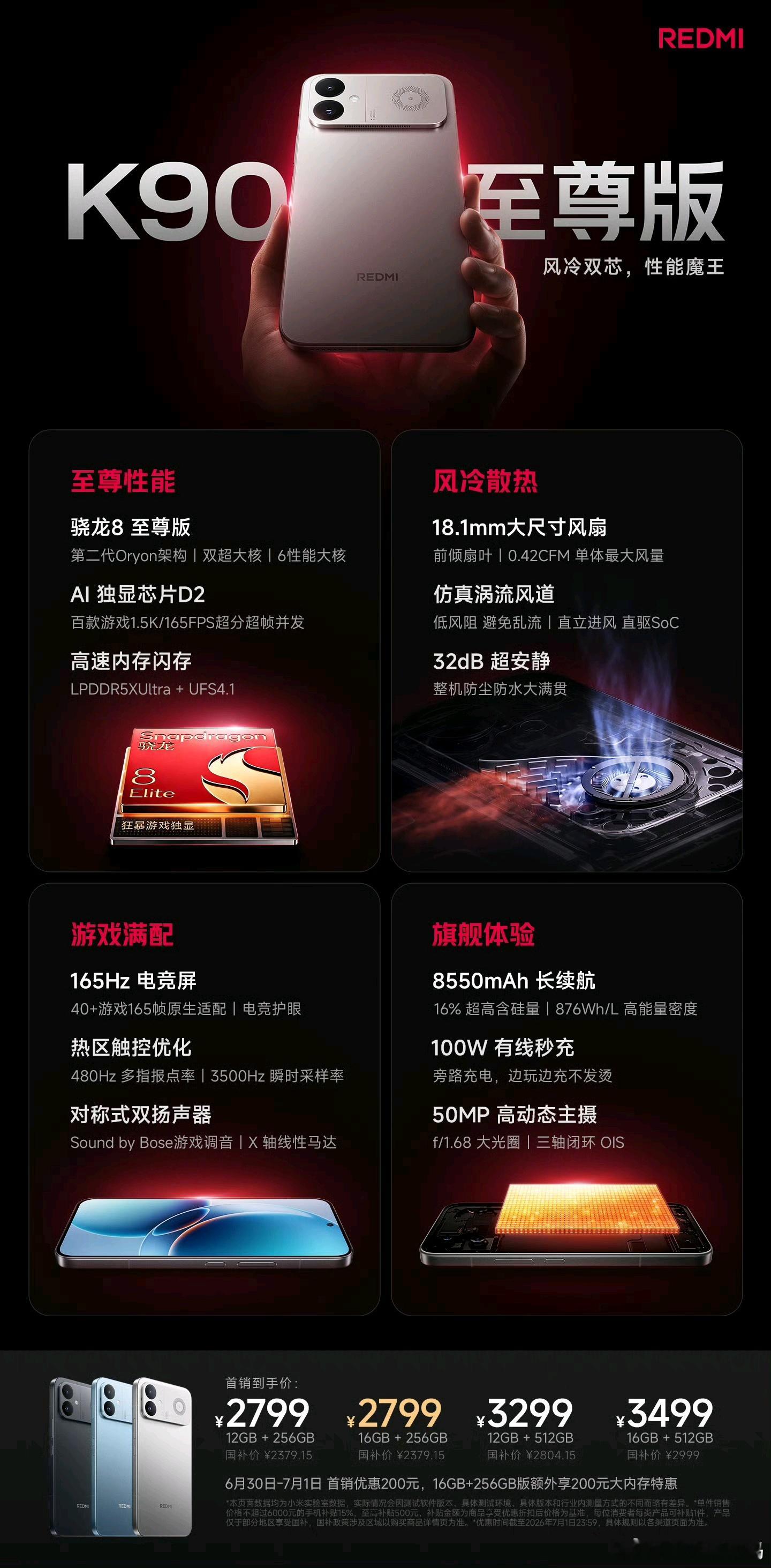 红木 K90 至尊版配置居然还可以，就是有点无聊，没有什么太大的创新，也不知道自