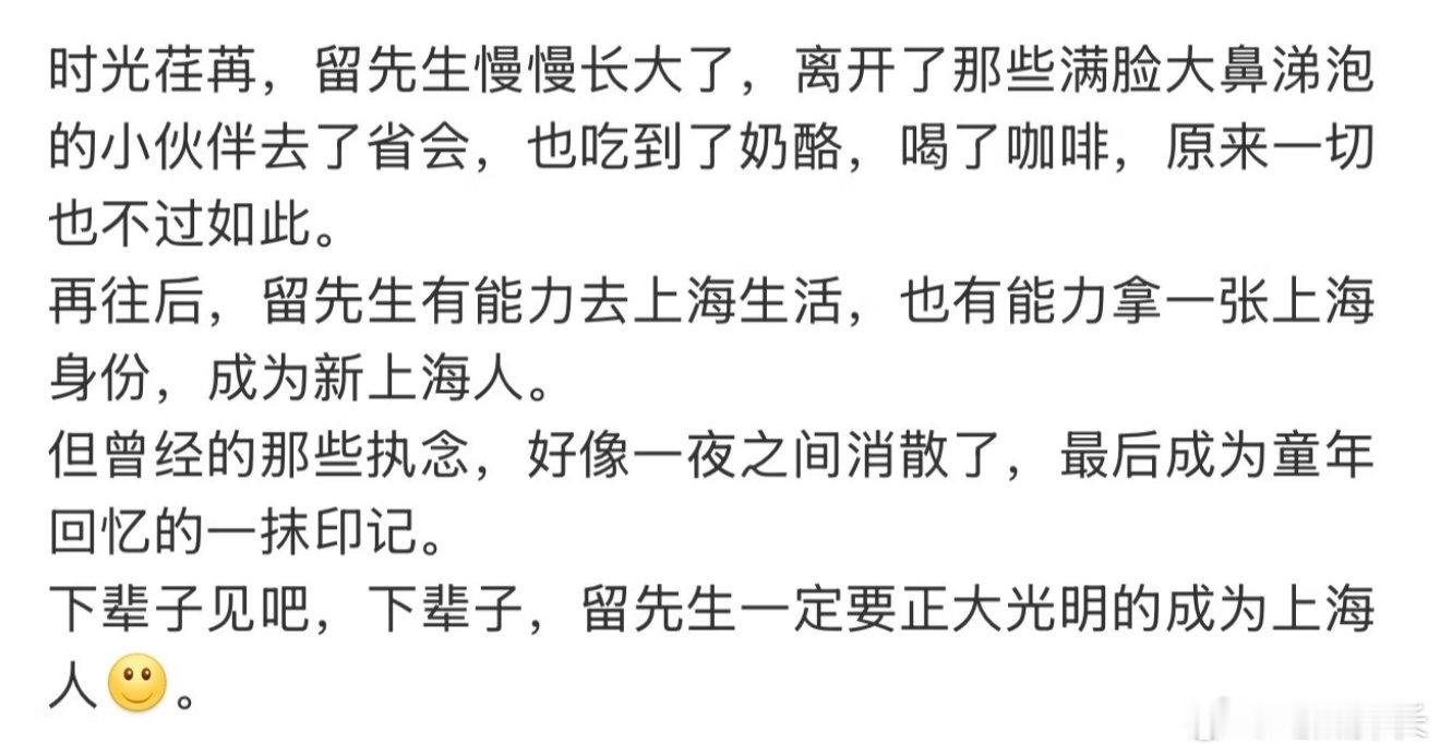 留几手说下辈子要成为上海人 留几手想成为上海人，手哥也有这个实力吧[吃瓜]留几手