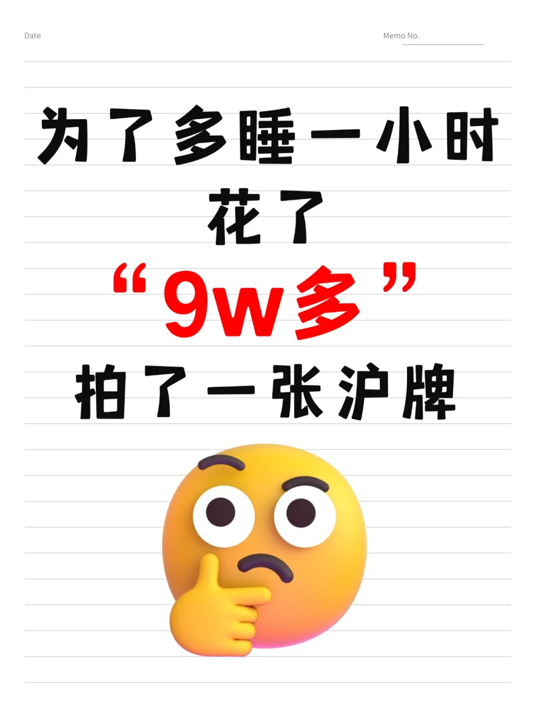 大家都是为了什么拍的沪牌？