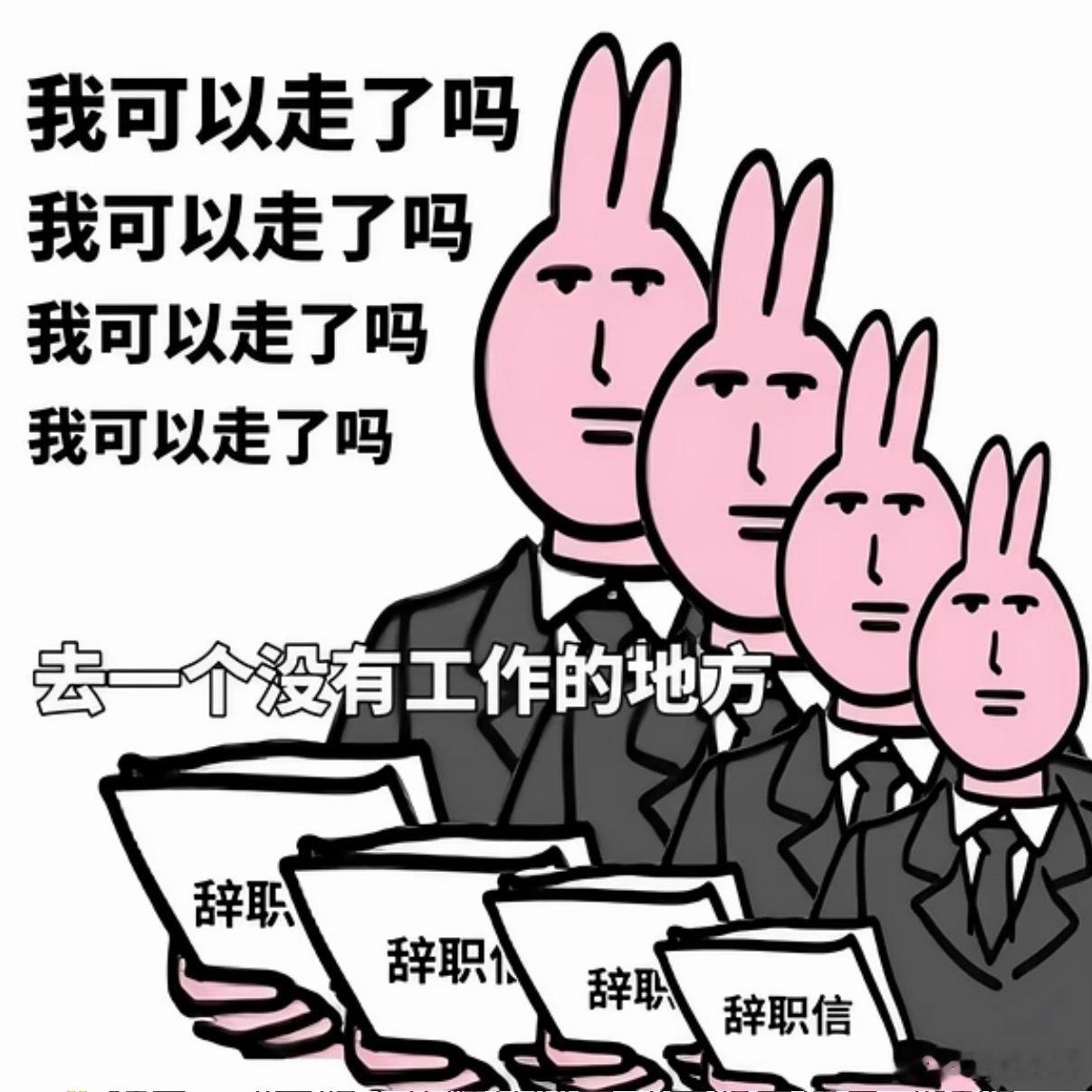 上班攒够多少才能辞职休息其实这主要是看在哪个地方休息，比如说回我老家小县城的话，