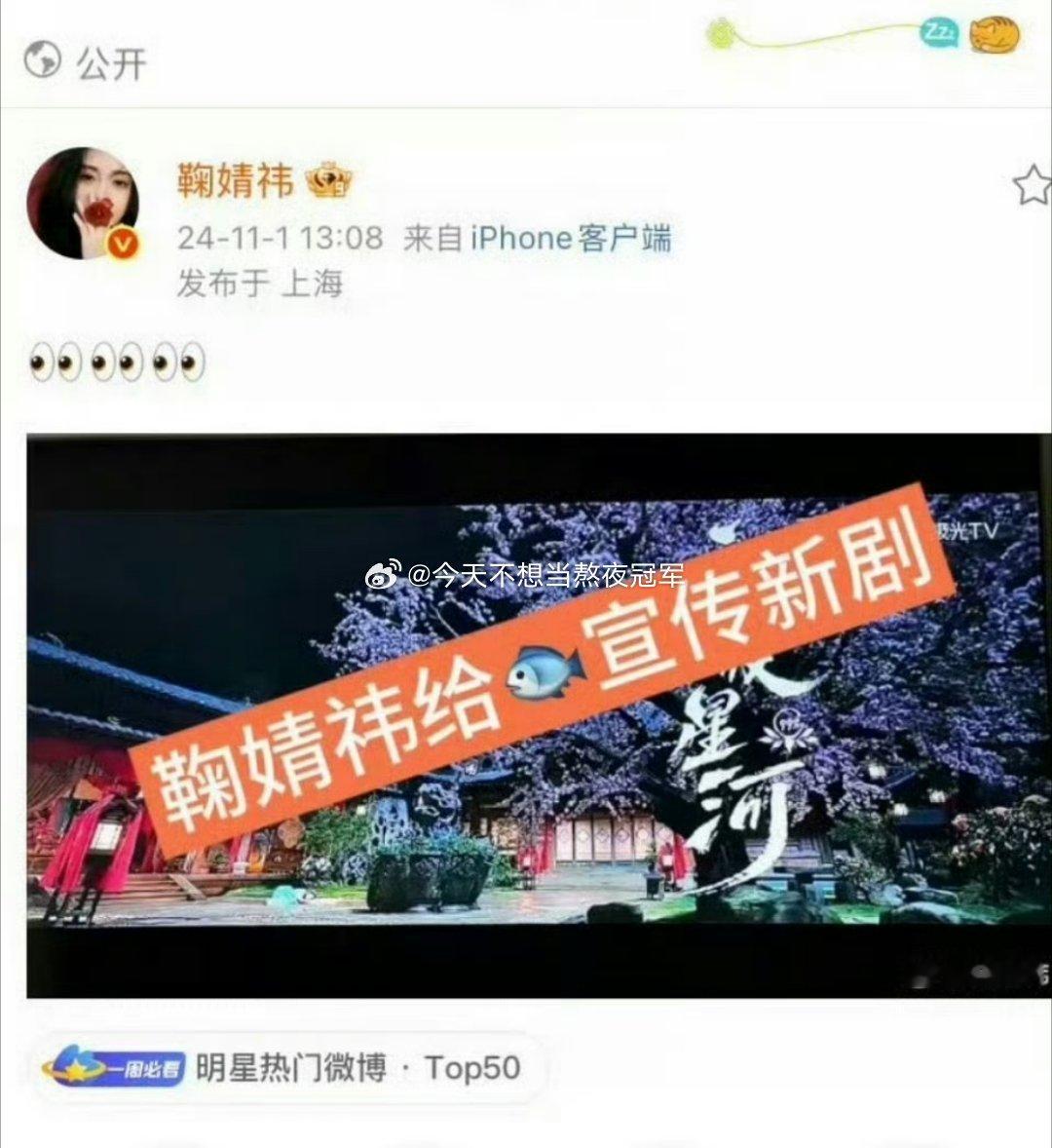 看首页都在发鞠婧祎去年宣传虞书欣的《永夜星河》那个时候已经有🍉主说《万花世界》