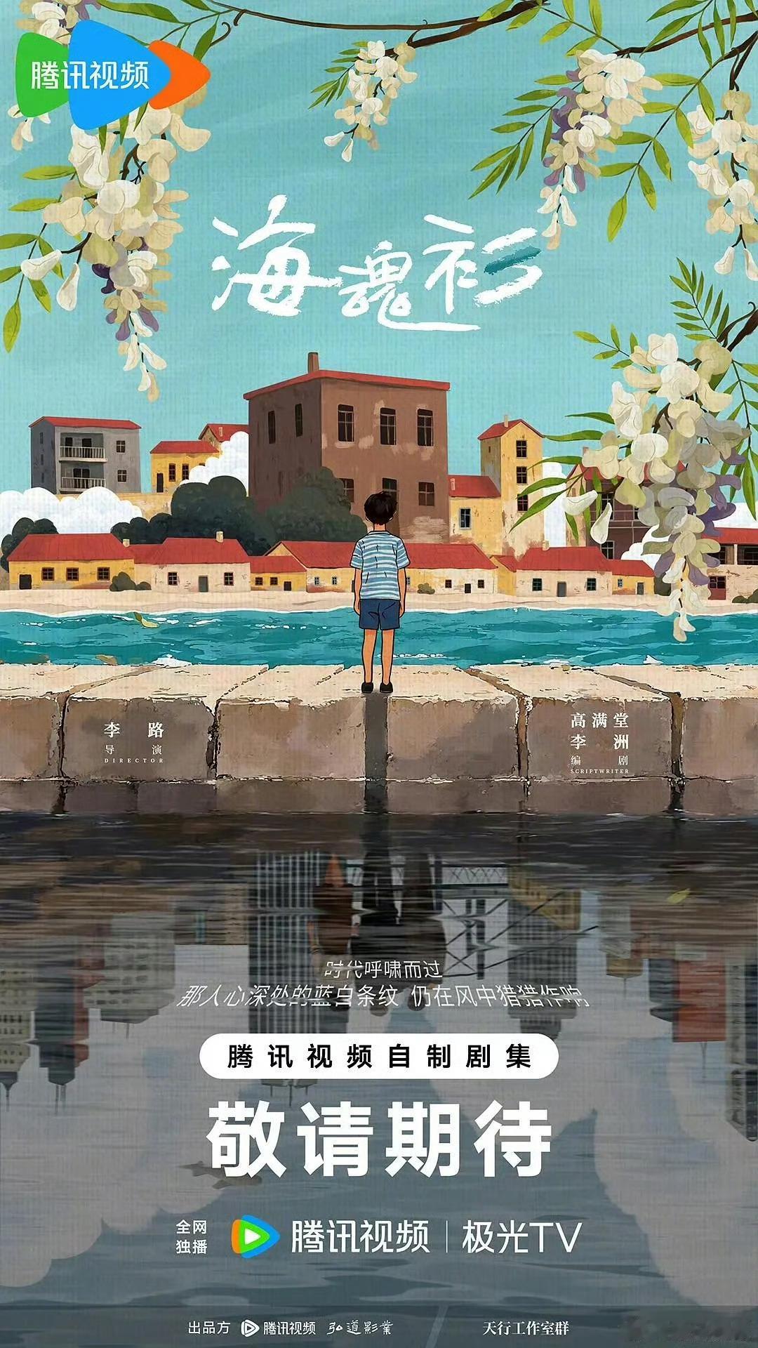 马思纯张晚意接触两部《海魂衫》➕《但愿人长久》 