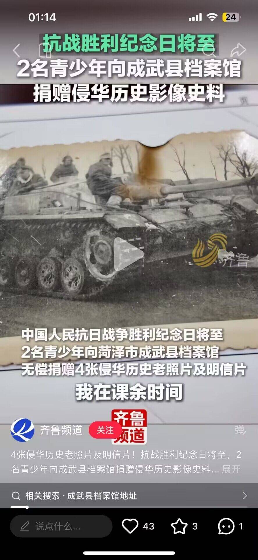捐文物这个新赛道真的是越来越卷了[无聊] ​​​