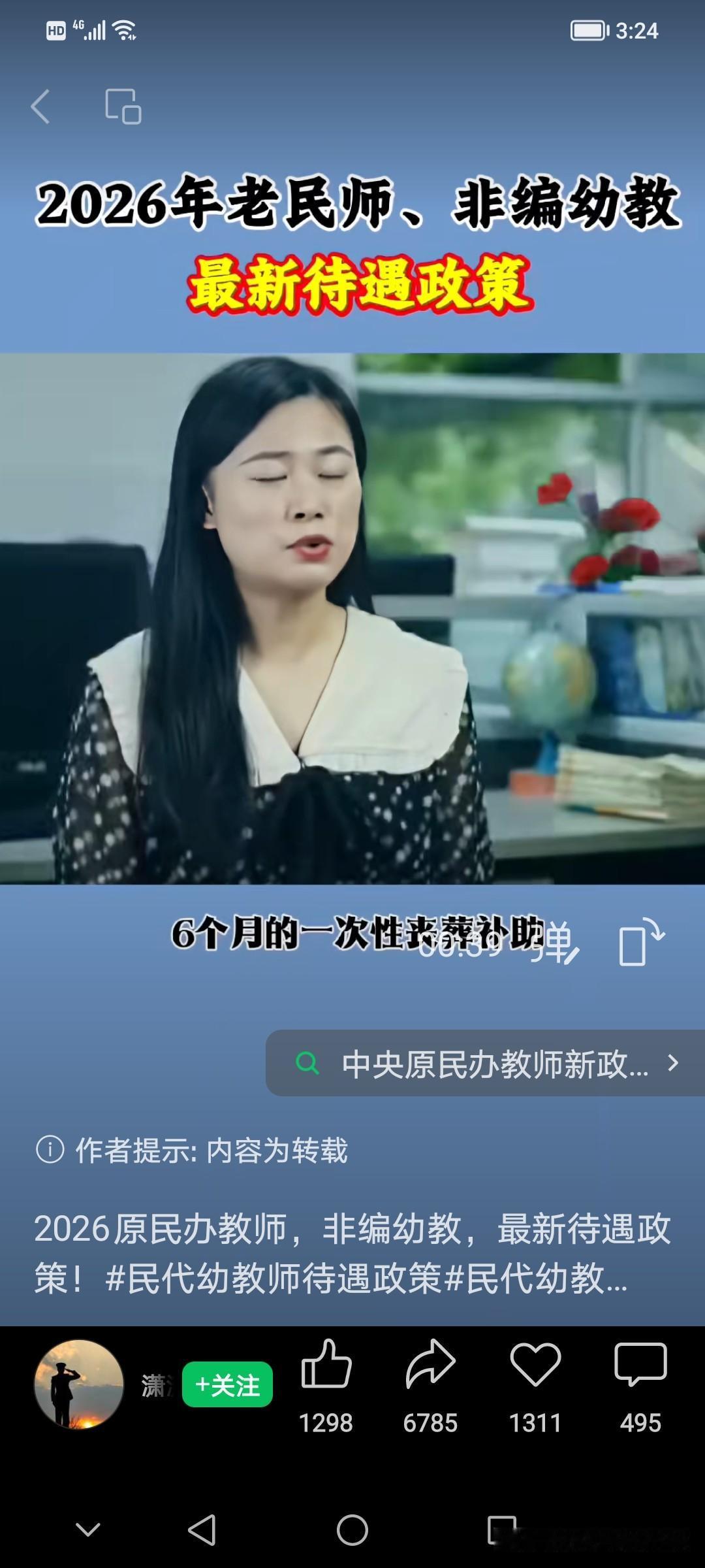 哪些代课教师岗位值得我们考虑?哪个都不行，还是找个长期工作吧，送外卖也行啊