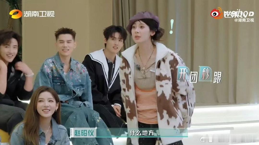 赵昭仪颜安一言不合就开演刚接收到张家界文旅预售的任务，赵昭仪颜安就开始零帧起演太