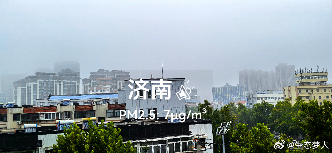 绿水青山·美丽中国行 今天，济南阴雨绵绵啊。蔚蓝地图 实景。2026年08月28