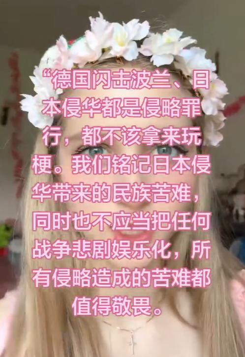 9 月 20 日，一名波兰博主在抖音发布视频。她向一些中国网友提出质疑：大家因为