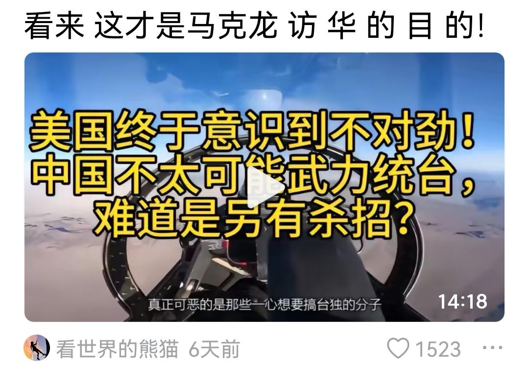 终于让他们相信了，我们是和平统一，一些别有用心的人，天天炒作台海危机，给我国的和