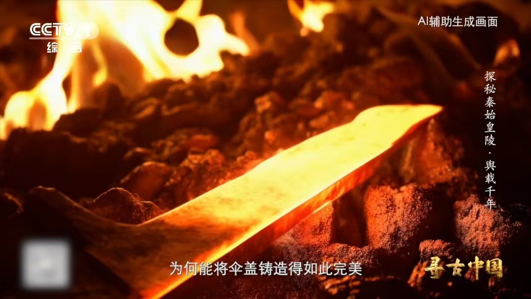秦陵青铜伞把现代专家看蒙了铸造专家直呼现代人造不出这把伞 众人被秦陵青铜伞的好看