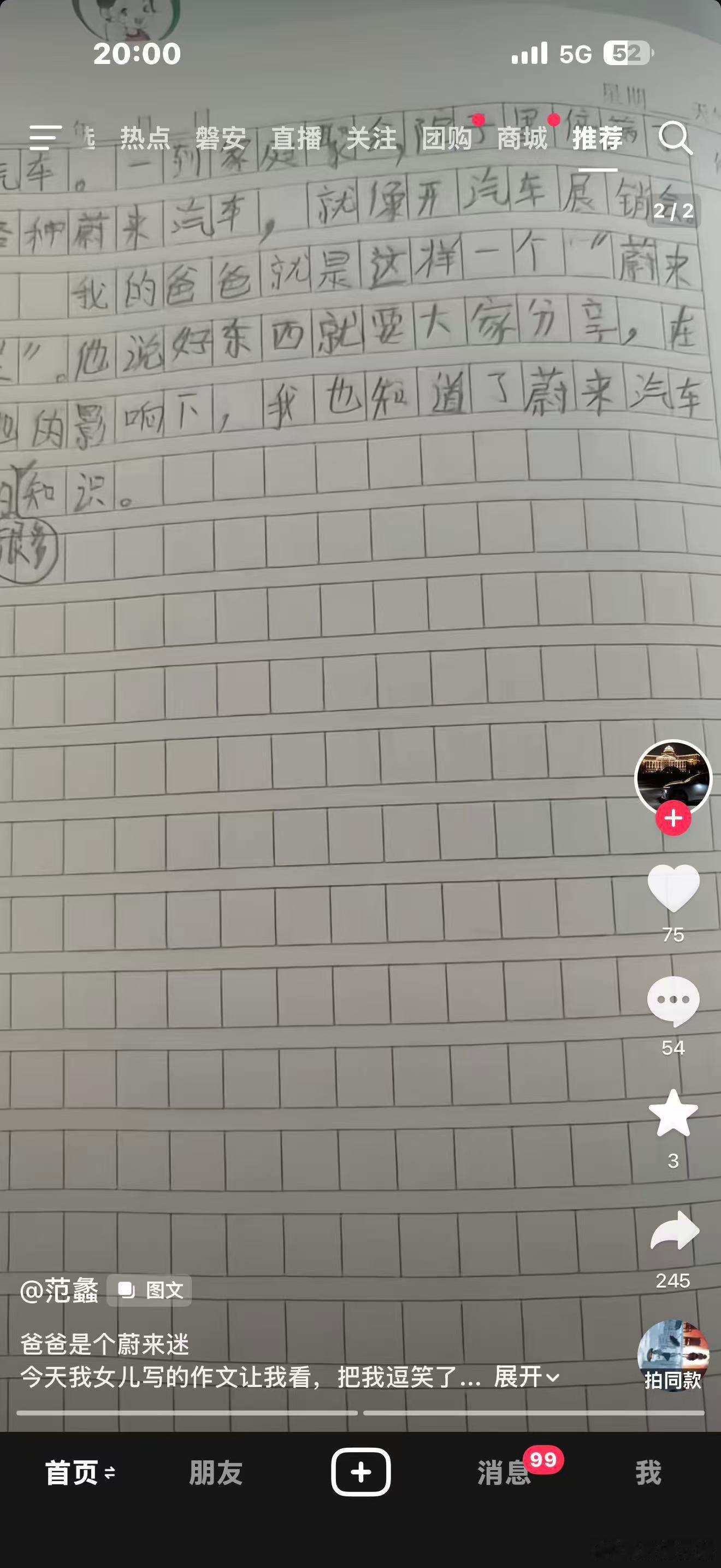 老师：100分新能源汽车大v聊车新能源汽车