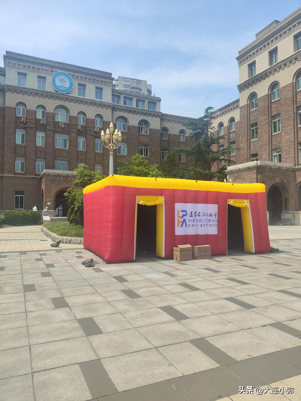 天干物燥严防火！大连大学附属中山医院（原铁路医院）开展实景消防演练
 
路过中山