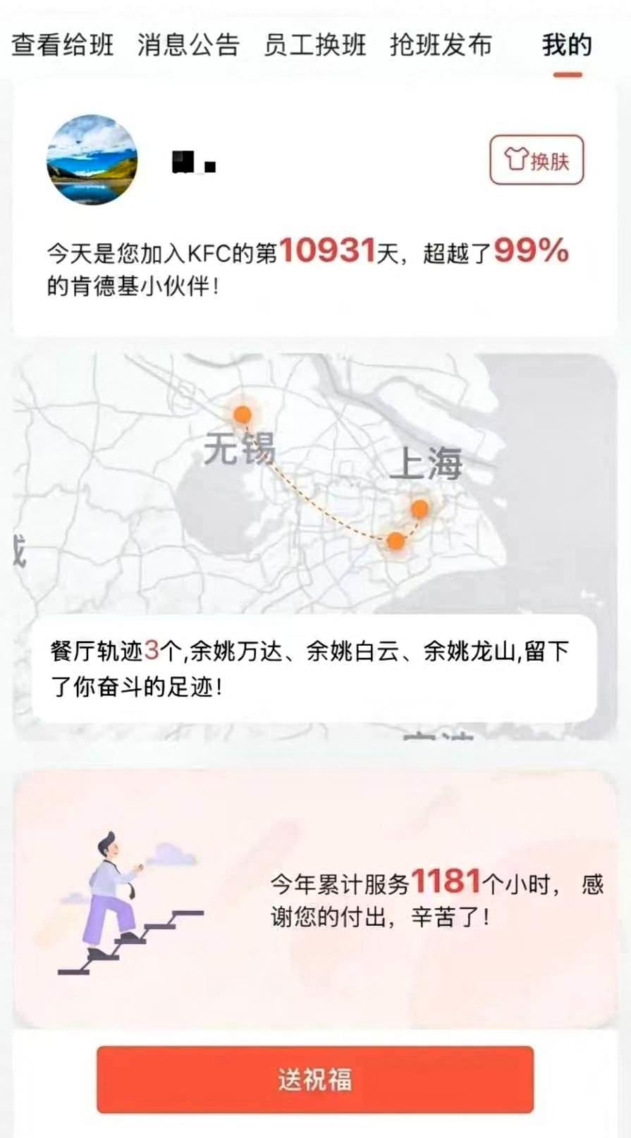 一姐姐在肯德基干了30年，浙江余姚这位肯德基女员工刷屏了，入职10931天，距离