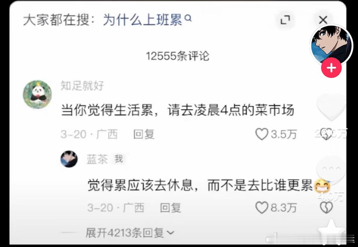 有本事的人才需要先苦后甜啊，因为人家可以够到年收入1000个以上啊！都年收入10
