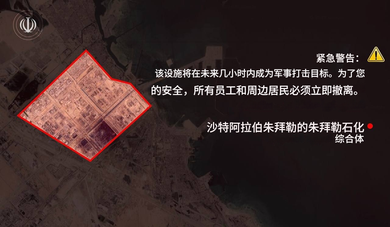 伊朗发布紧急警告，将在未来几个小时内打击沙特、卡塔尔和阿联酋的天然气田、粮油厂等