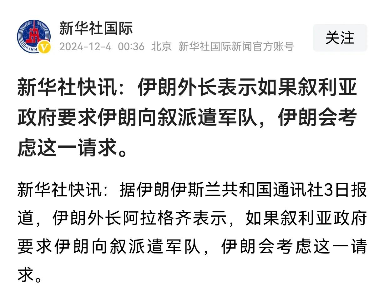 打击恐怖主义是全社会的共识。伊朗外长表示，若叙利亚请求伊朗出兵协助打击恐怖主义，