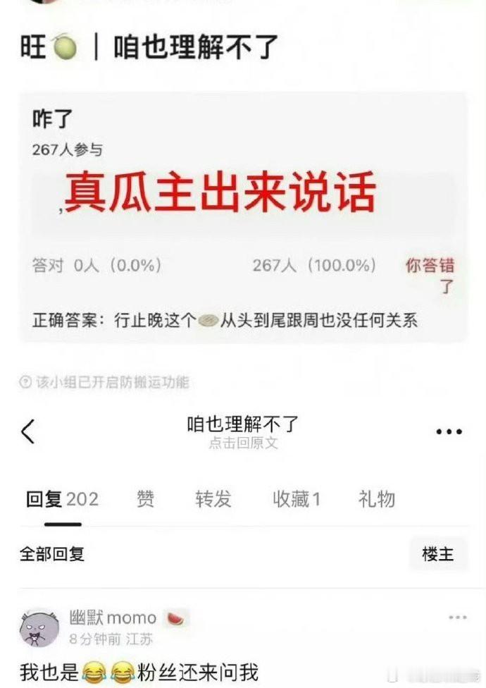 瓜主澄清周也、王星越《行止晚》为真作。 ​​​