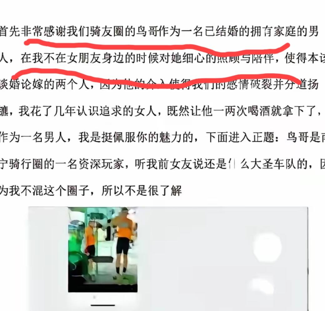 果然听劝
骑行女的前男友发文感谢鸟哥
但还是不忘，把聊天的记录发了出来，这聊天内